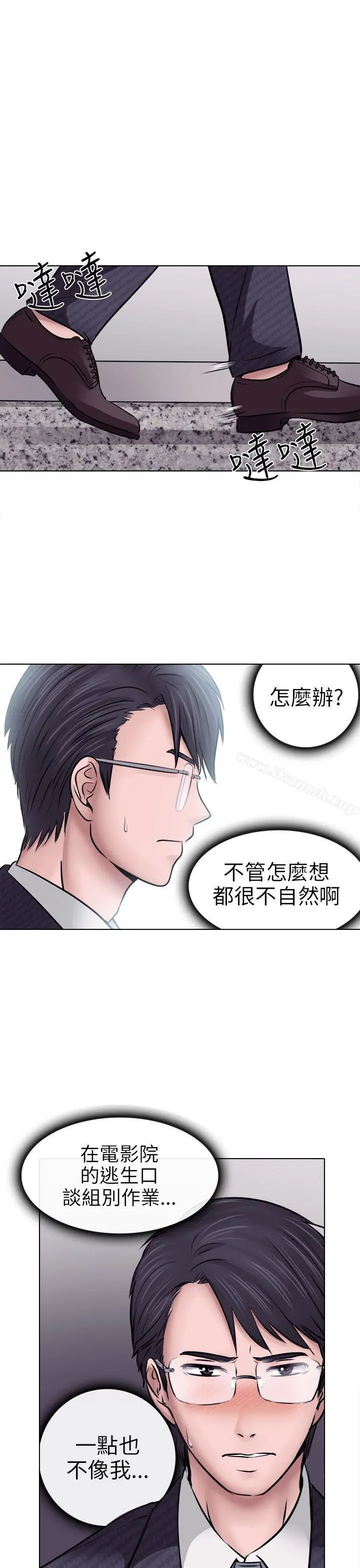 出轨 第6话 第4页