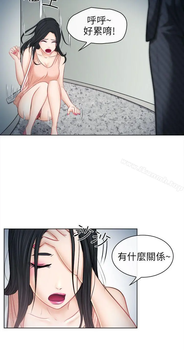 出轨 第6话 第7页