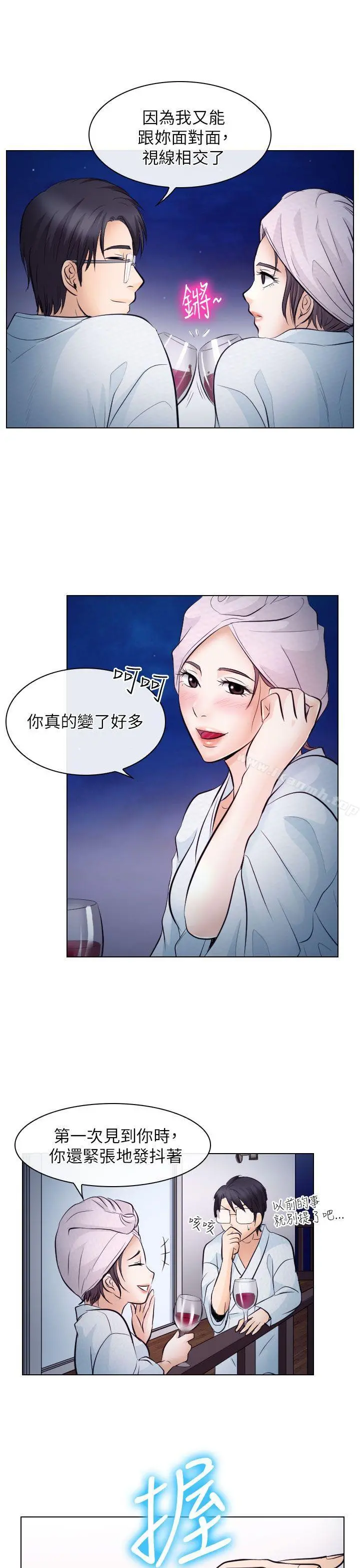 出轨 第20话 第22页