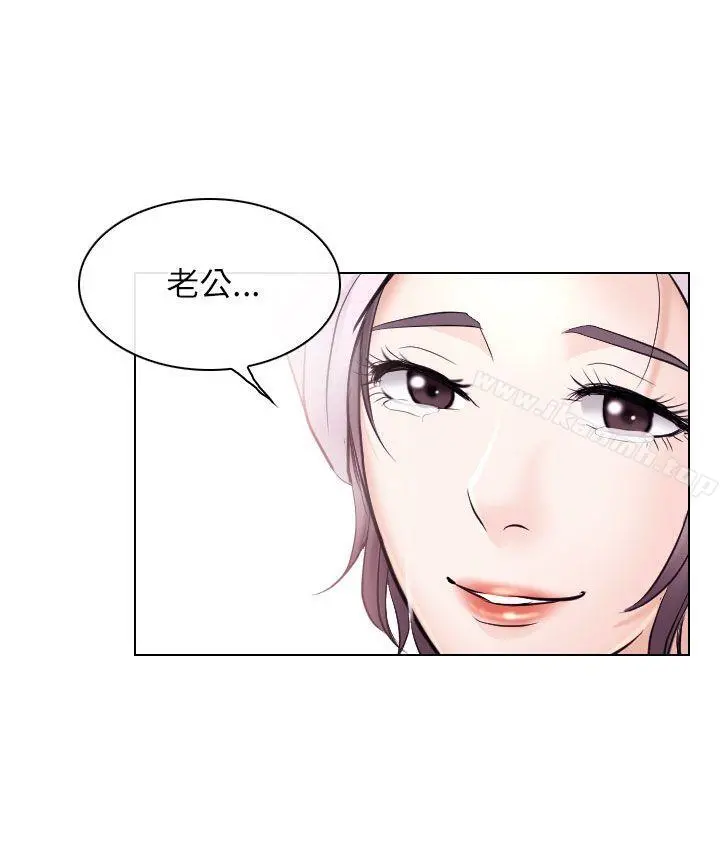 出轨 第20话 第27页
