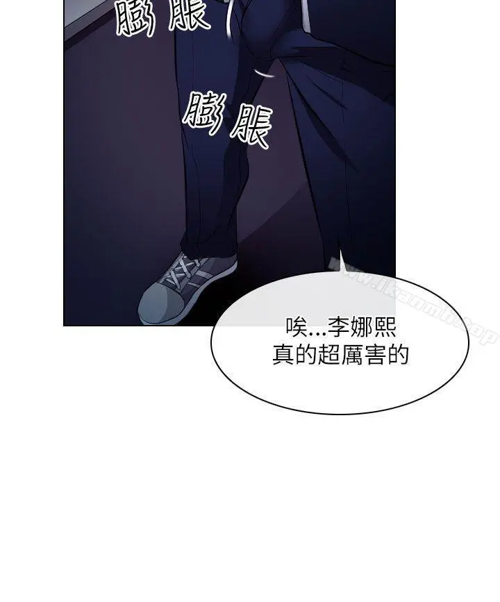 出轨 第20话 第6页