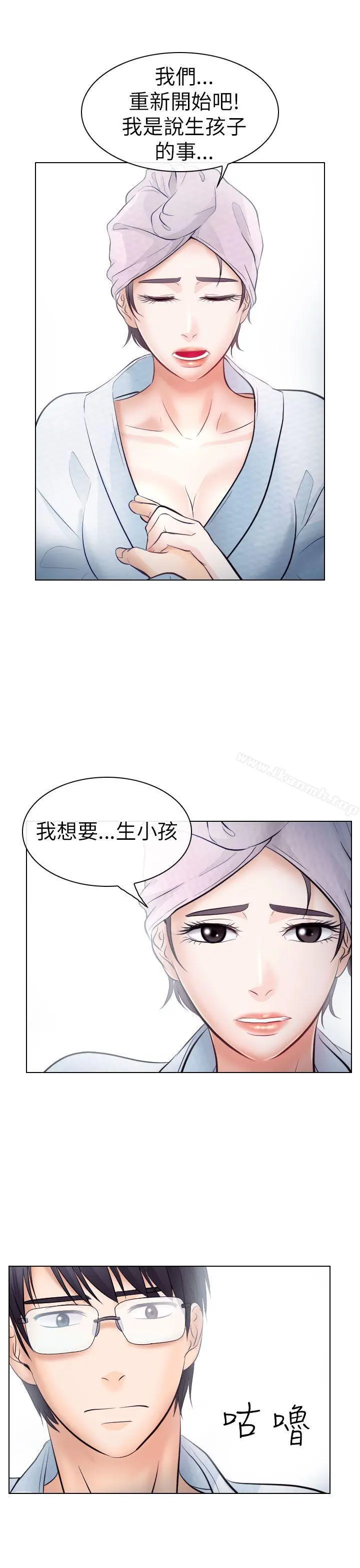 出轨 第20话 第24页