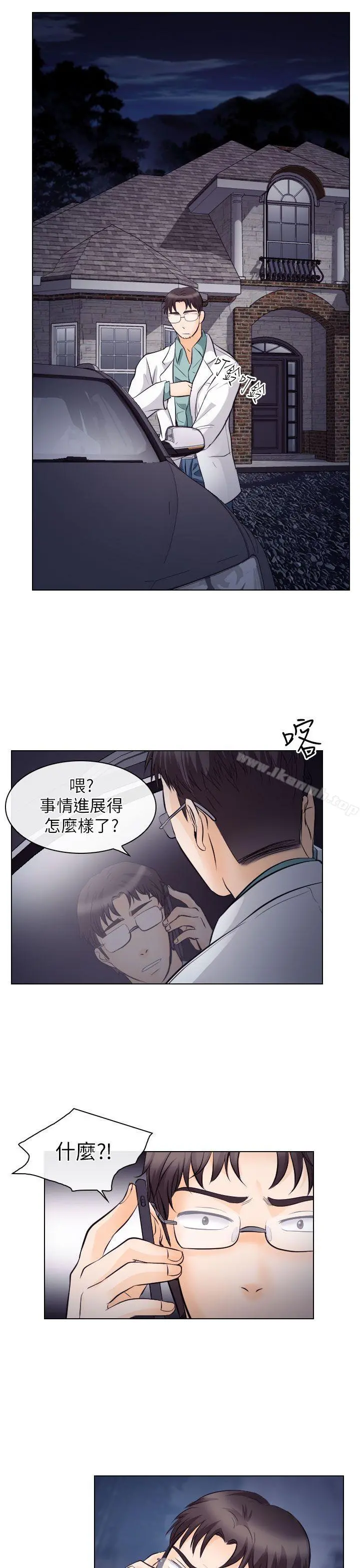 出轨 第15话 第25页