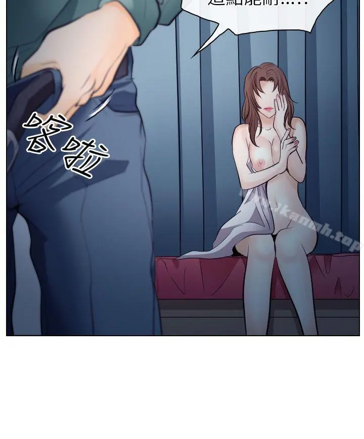 出轨 第15话 第30页