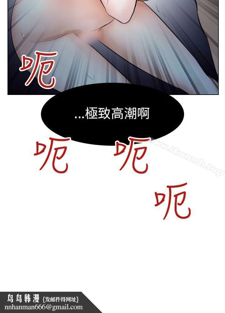 出轨 第15话 第34页