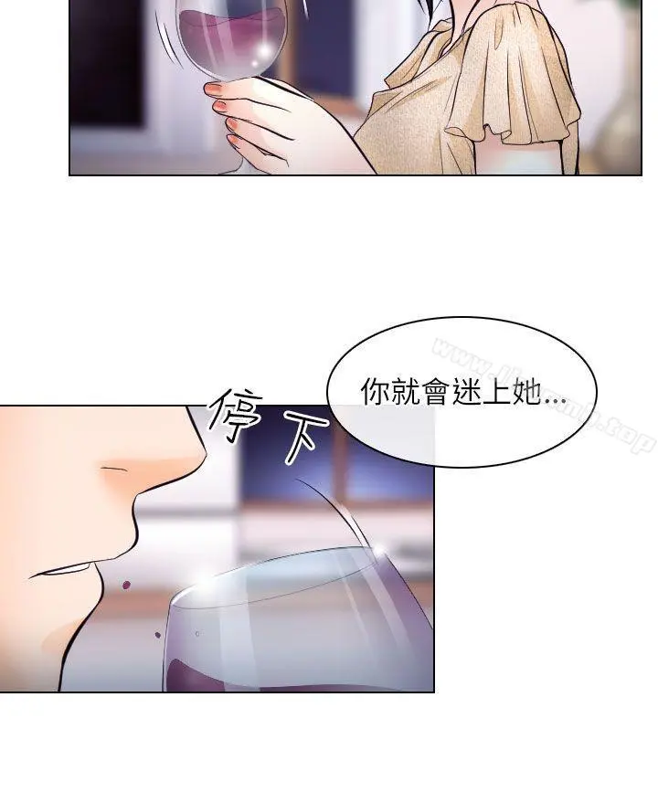出轨 第15话 第6页
