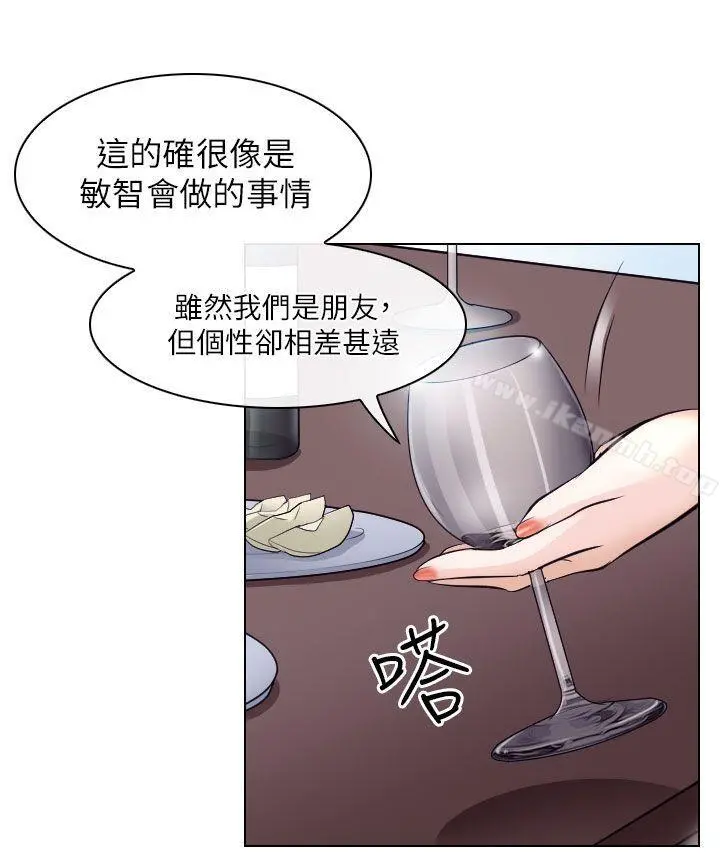 出轨 第15话 第4页