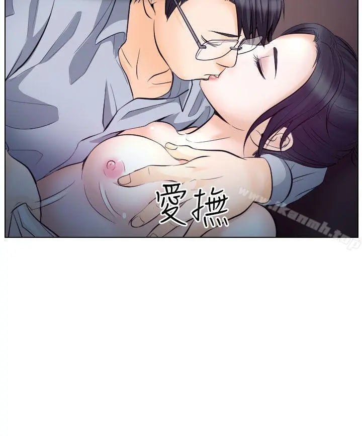 出轨 第15话 第14页
