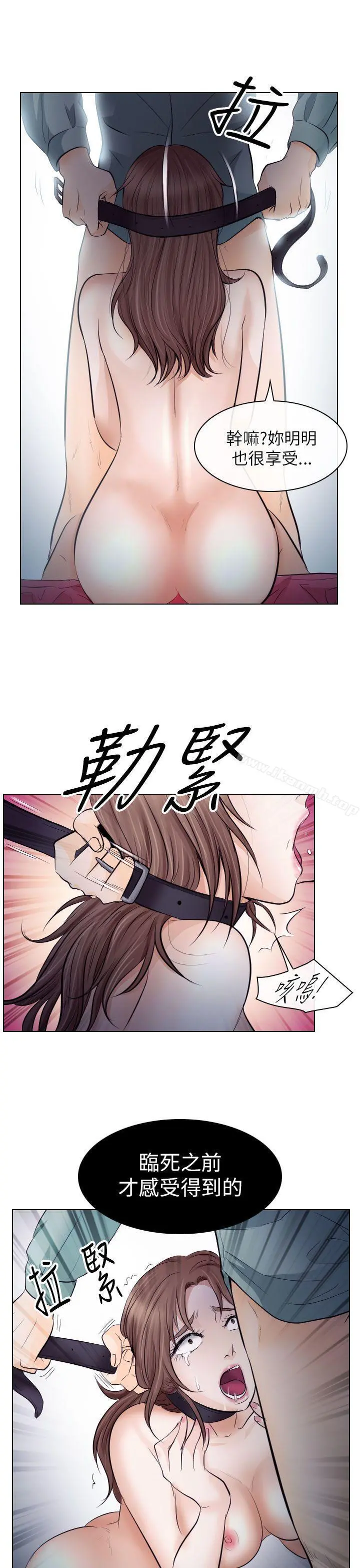 出轨 第15话 第33页
