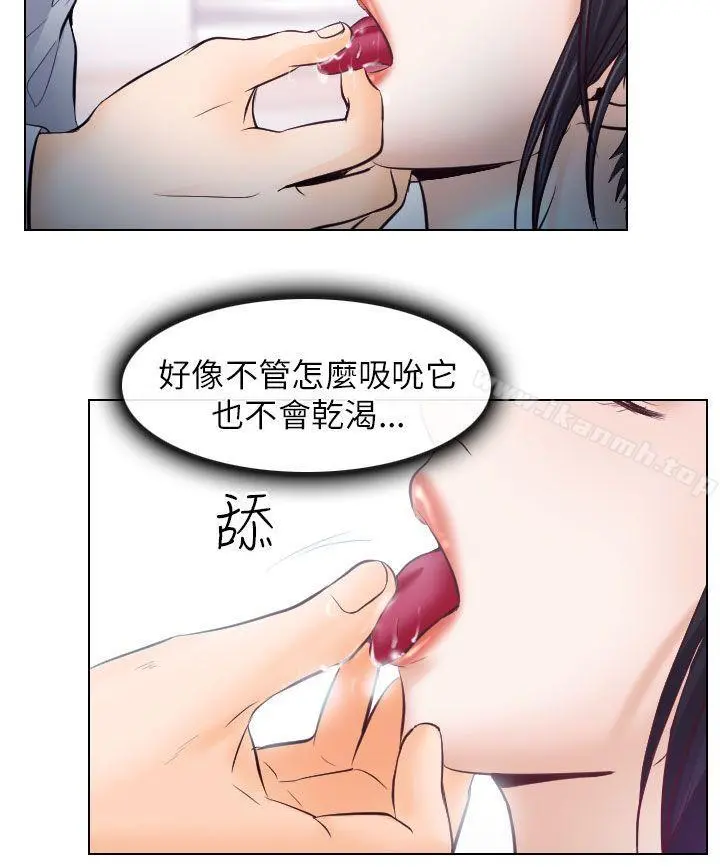 出轨 第15话 第12页