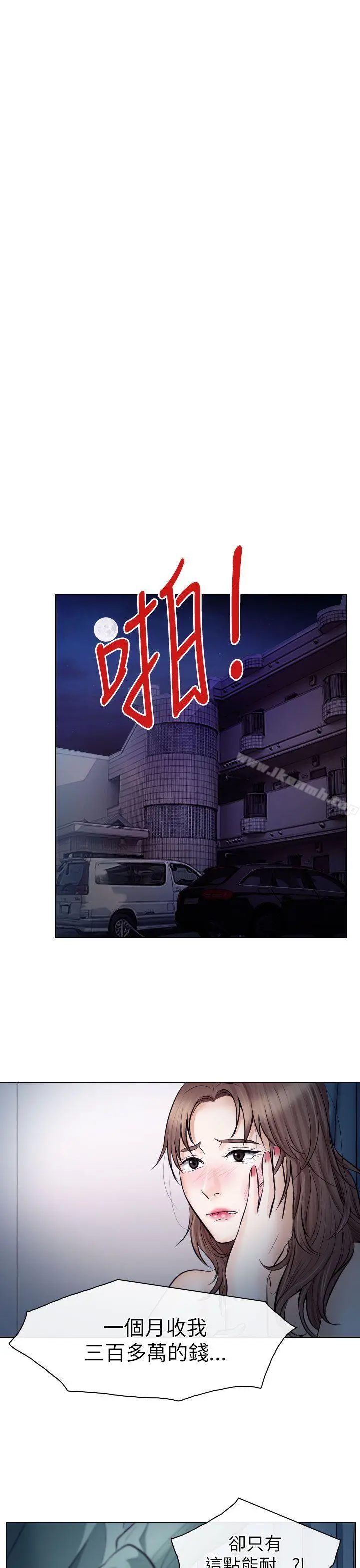 出轨 第15话 第29页