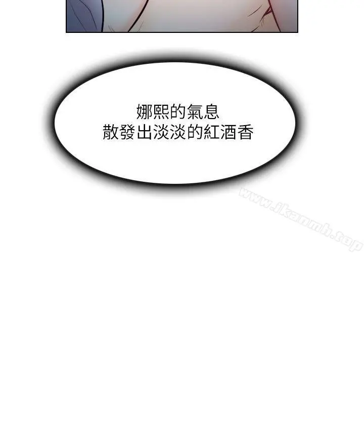 出轨 第15话 第16页