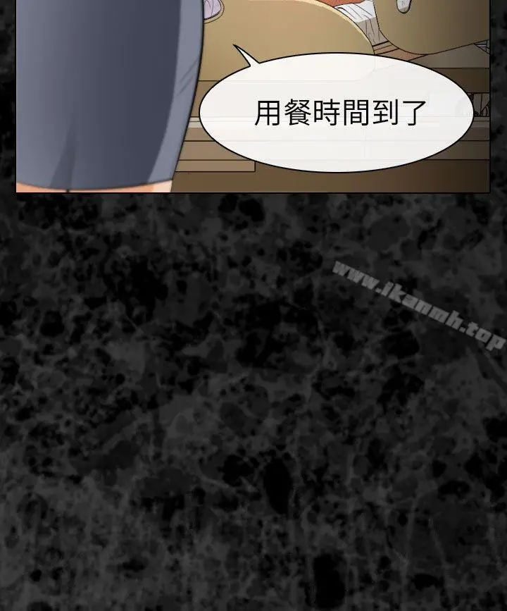 出轨 第29话 第3页