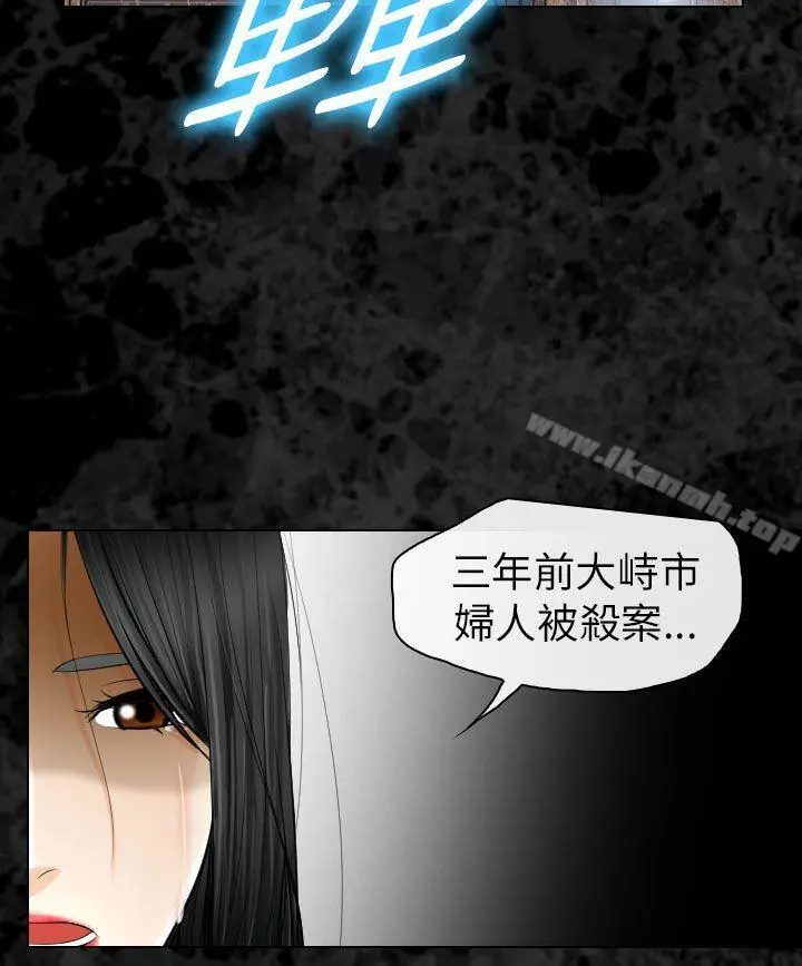 出轨 第29话 第25页