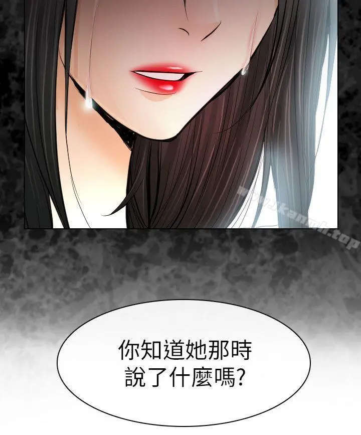 出轨 第29话 第31页