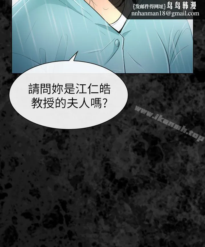 出轨 第29话 第19页