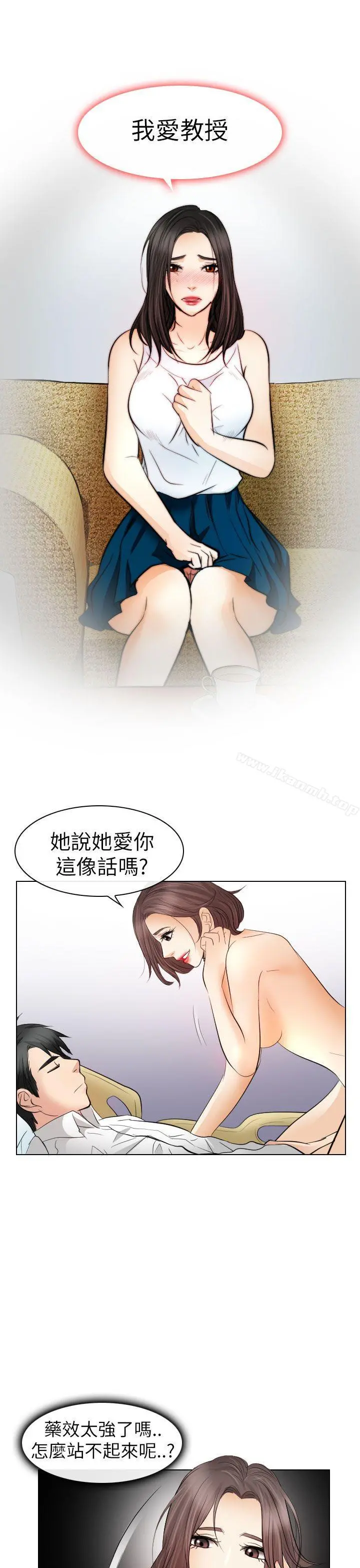 出轨 第29话 第34页