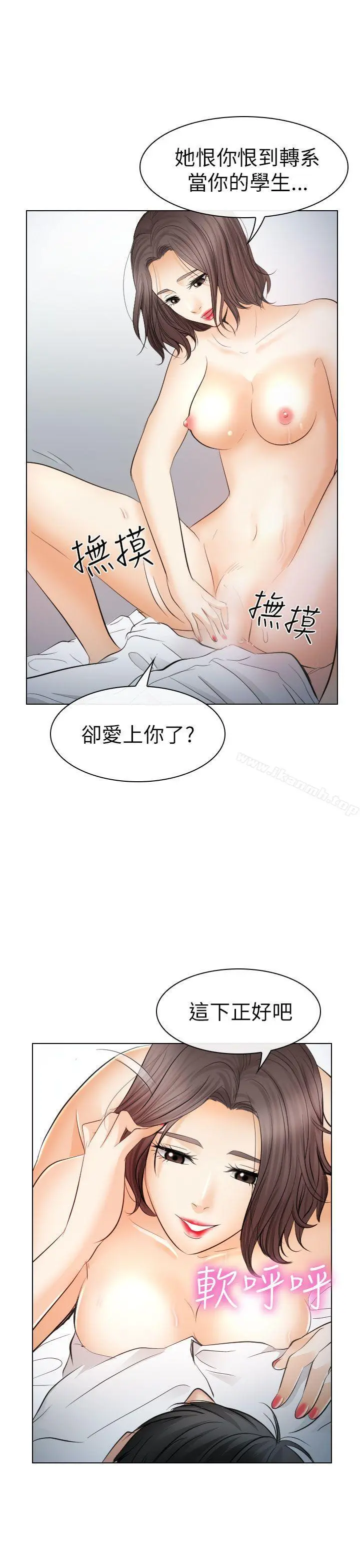 出轨 第29话 第36页