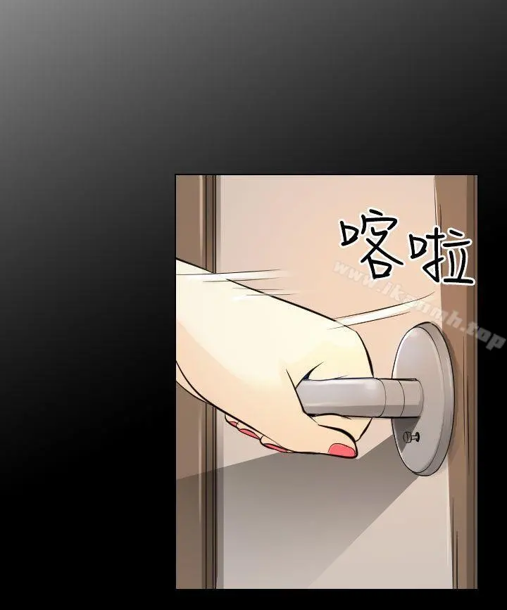 出轨 第23话 第20页