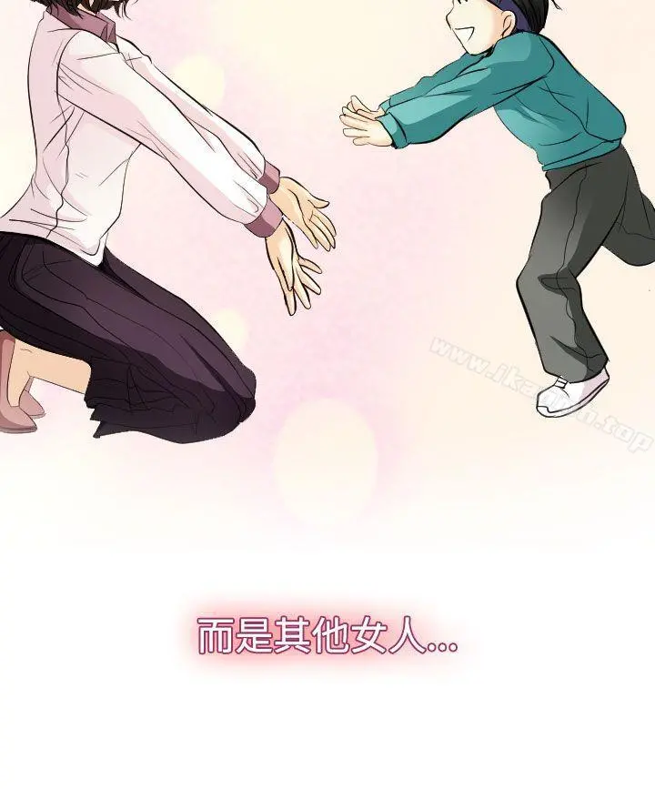 出轨 第23话 第4页