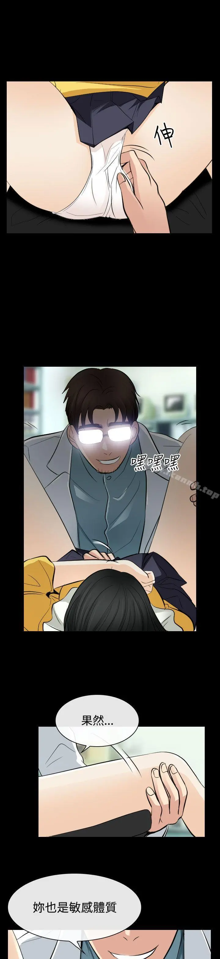 出轨 第23话 第29页