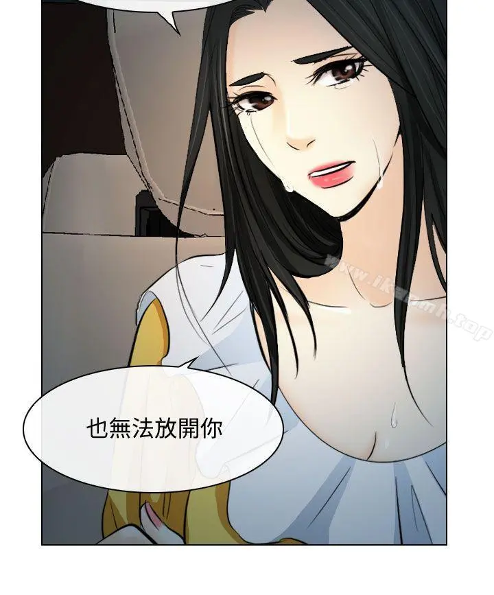 出轨 第23话 第16页