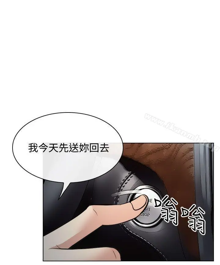 出轨 第23话 第14页