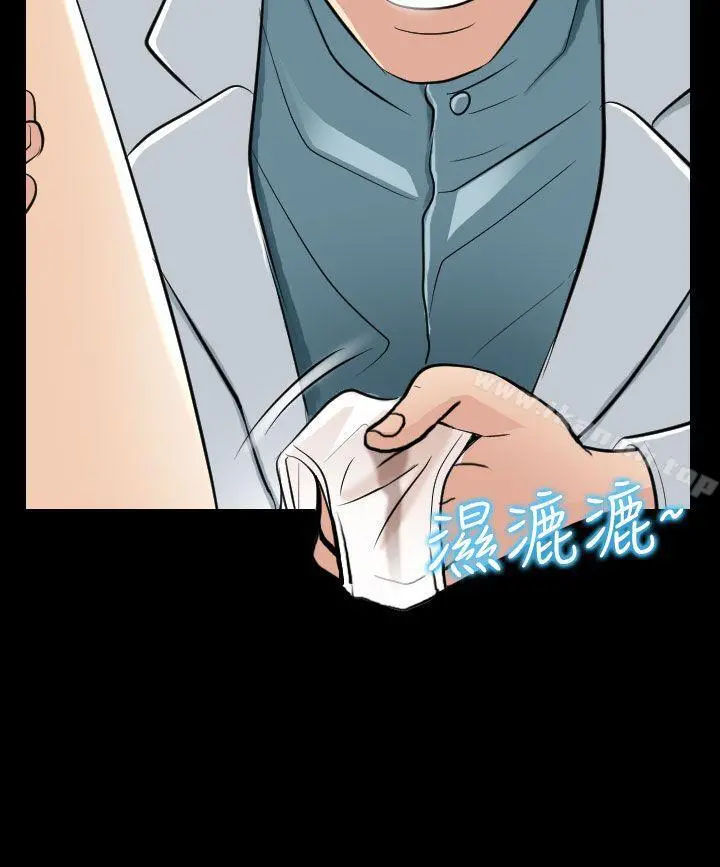 出轨 第23话 第30页