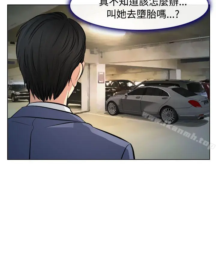 出轨 第23话 第12页