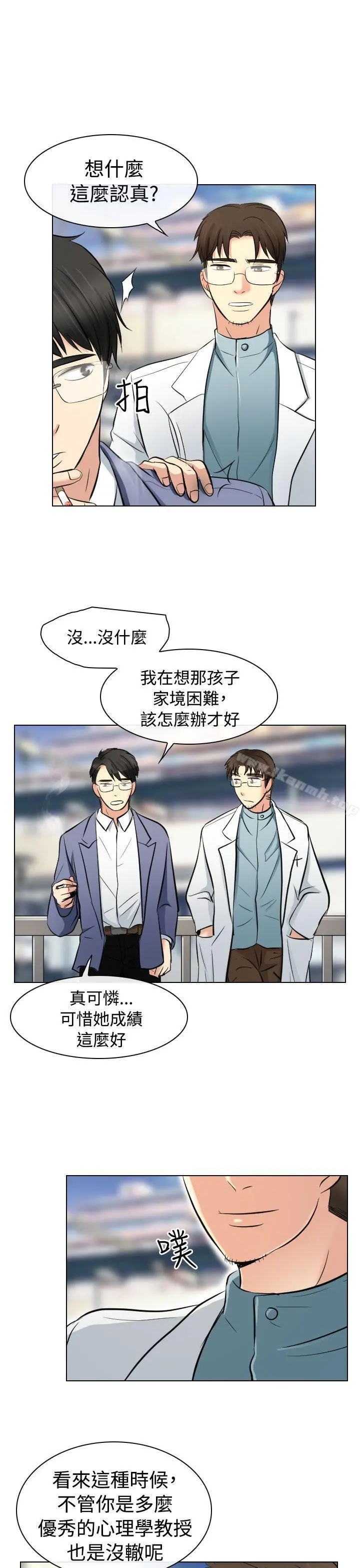 出轨 第23话 第7页