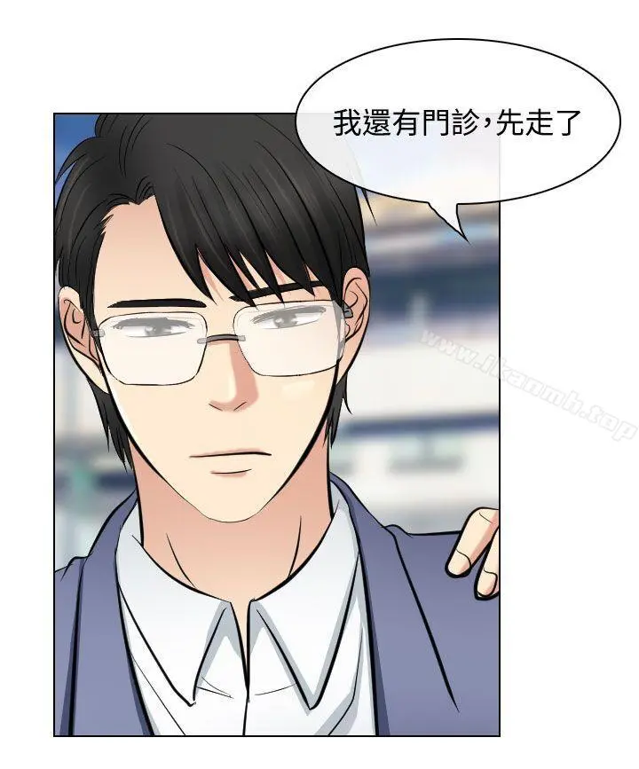 出轨 第23话 第10页