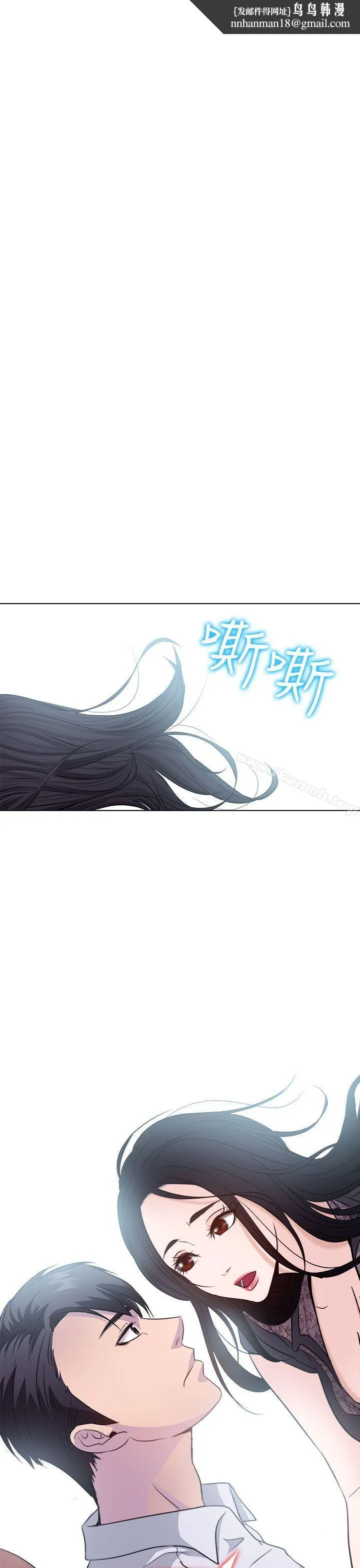 出轨 第2话 第1页