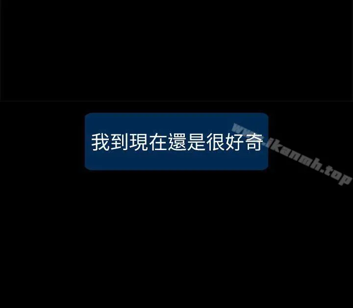 出轨 第2话 第31页