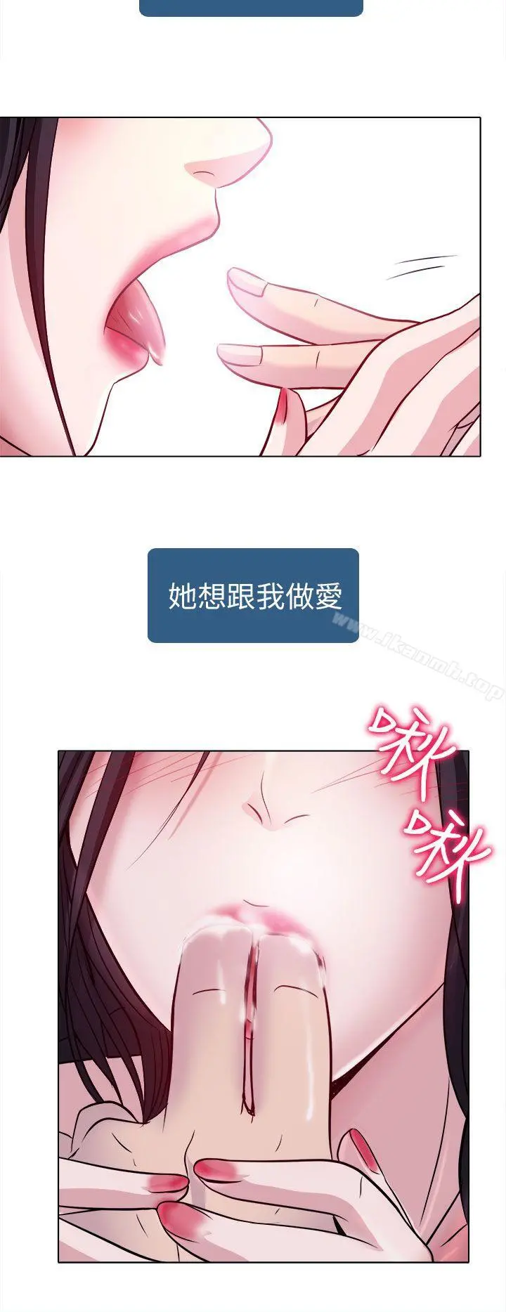 出轨 第2话 第33页