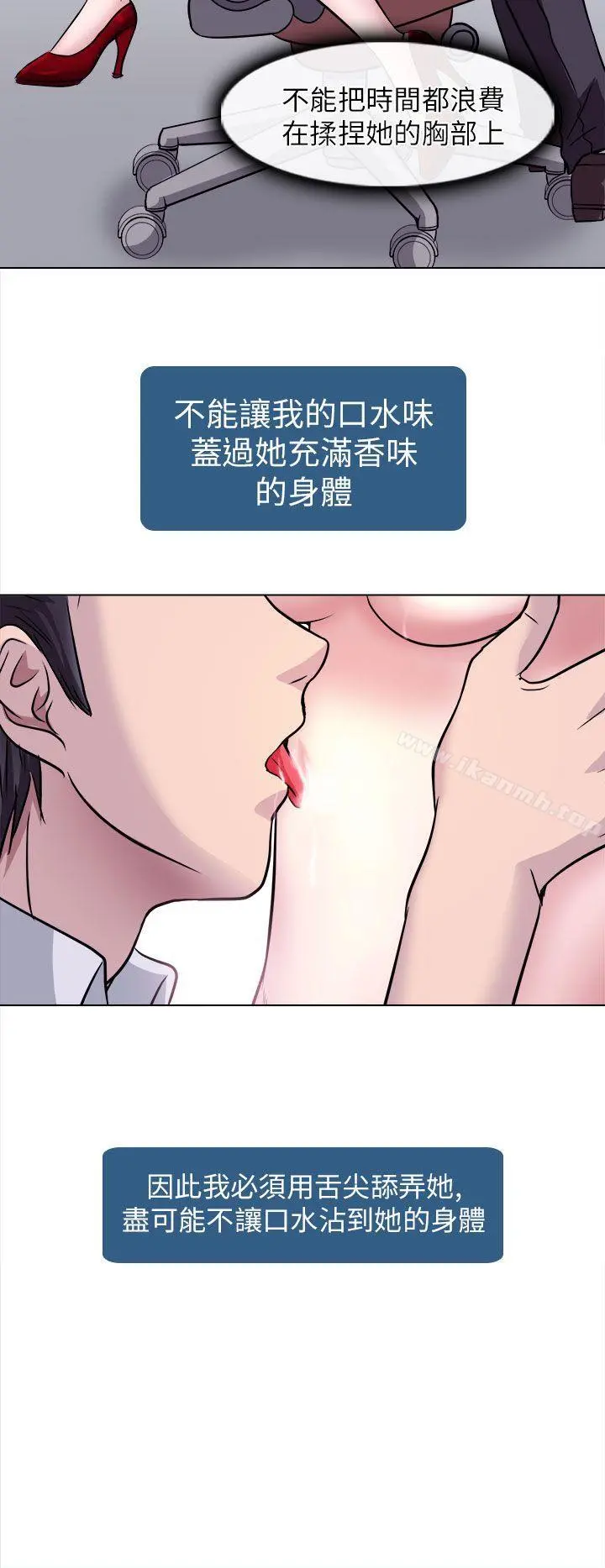 出轨 第2话 第39页