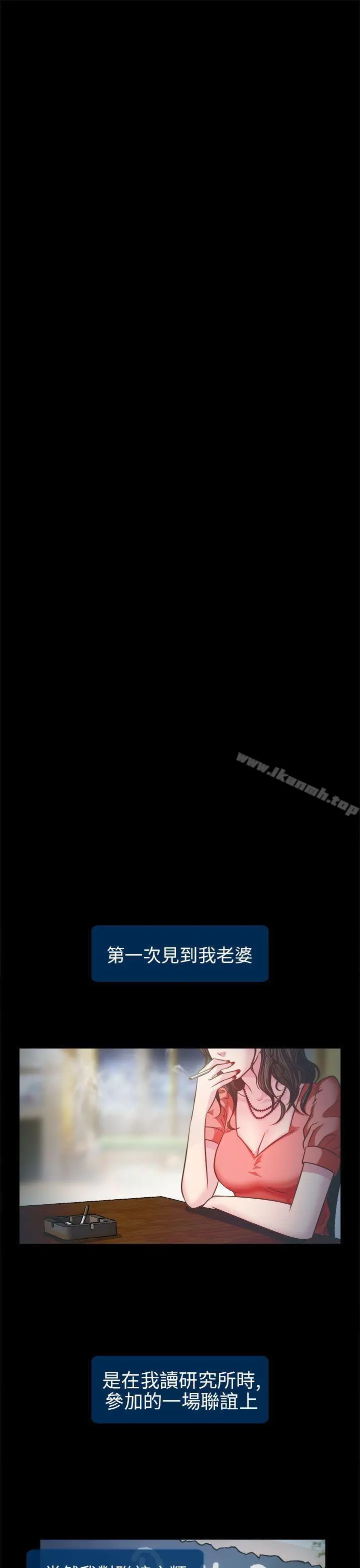 出轨 第2话 第5页