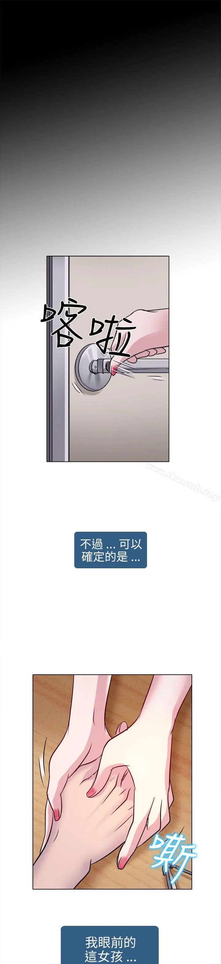 出轨 第2话 第32页