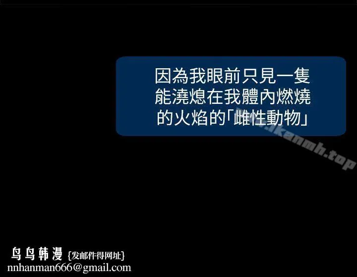 出轨 第2话 第23页
