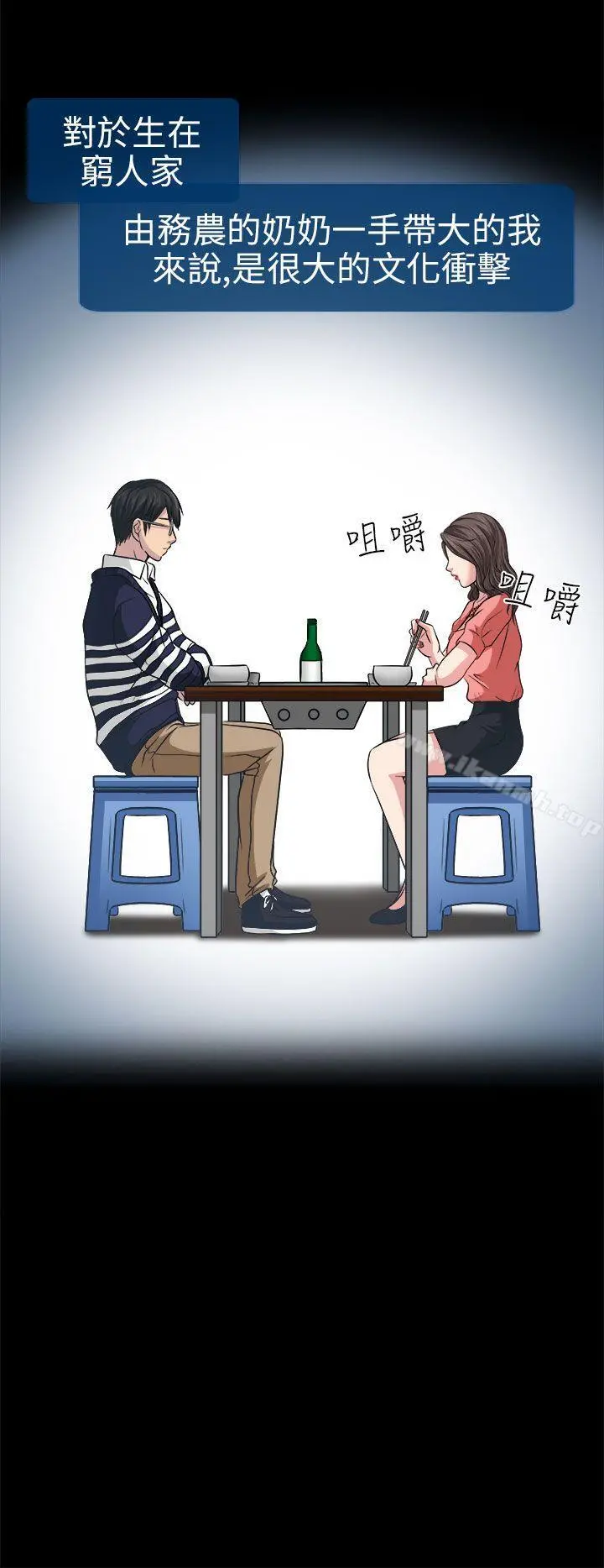 出轨 第2话 第14页