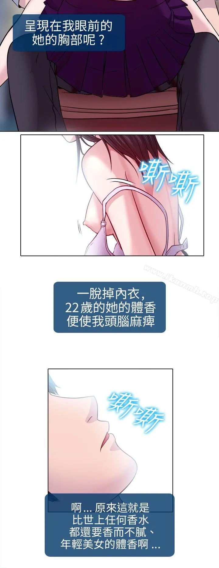 出轨 第2话 第35页