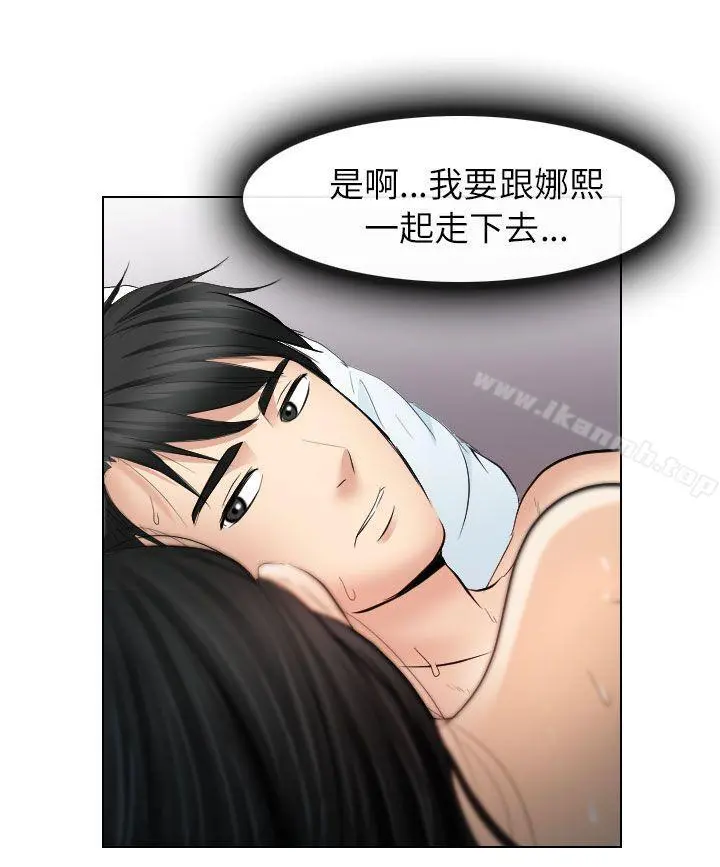 出轨 第26话 第32页