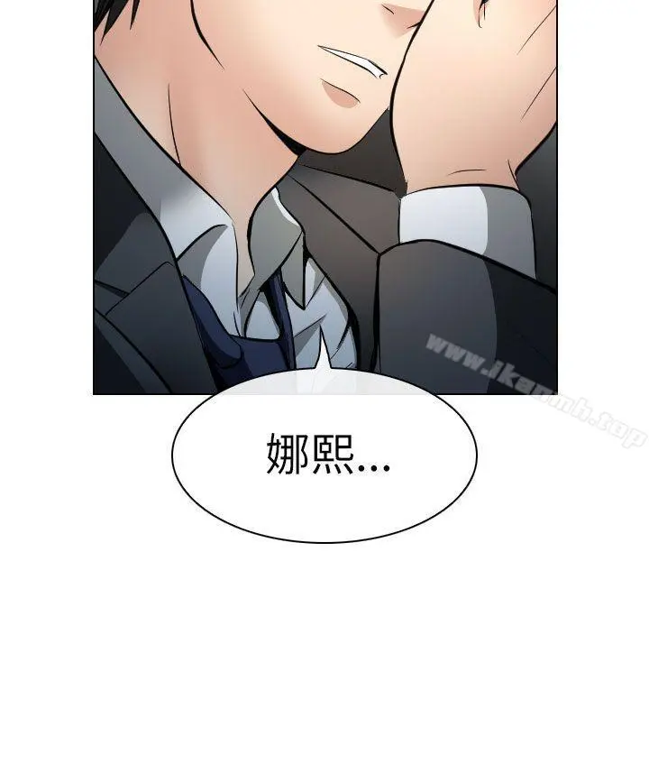 出轨 第26话 第24页