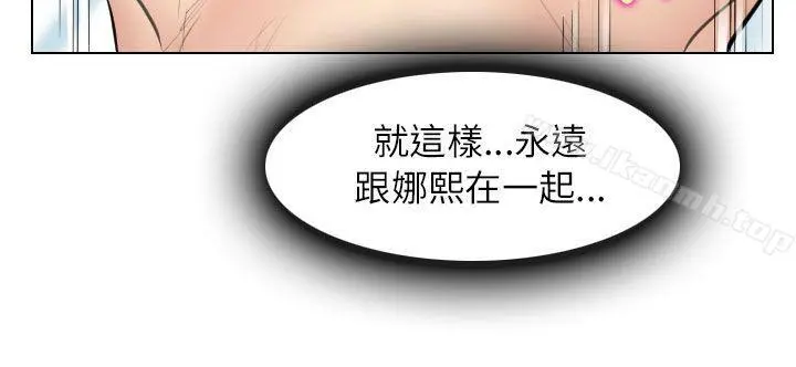 出轨 第26话 第28页