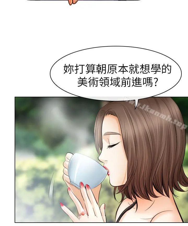 出轨 第26话 第6页