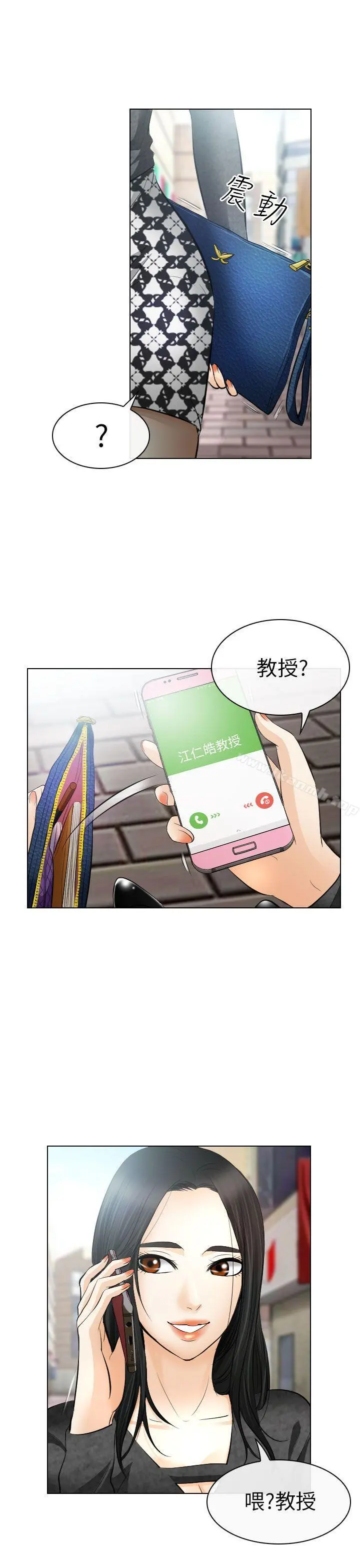 出轨 第26话 第15页