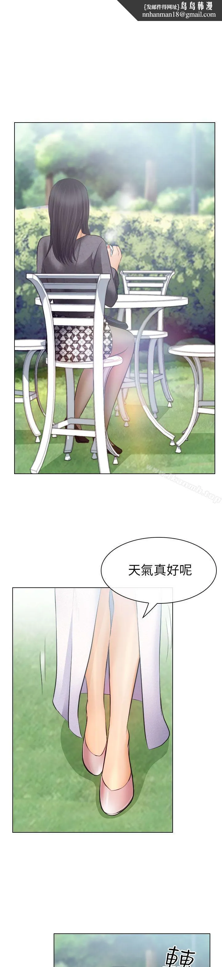 出轨 第26话 第1页