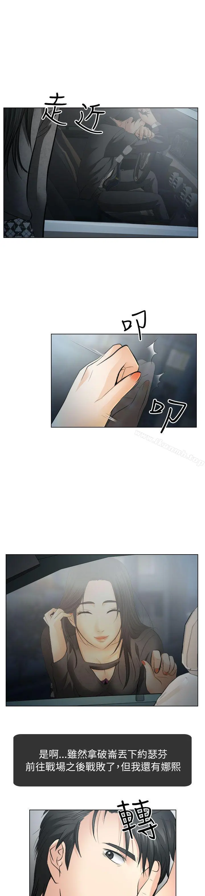 出轨 第26话 第23页
