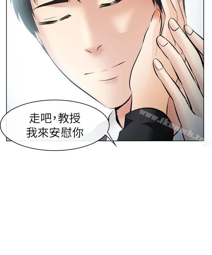 出轨 第26话 第26页