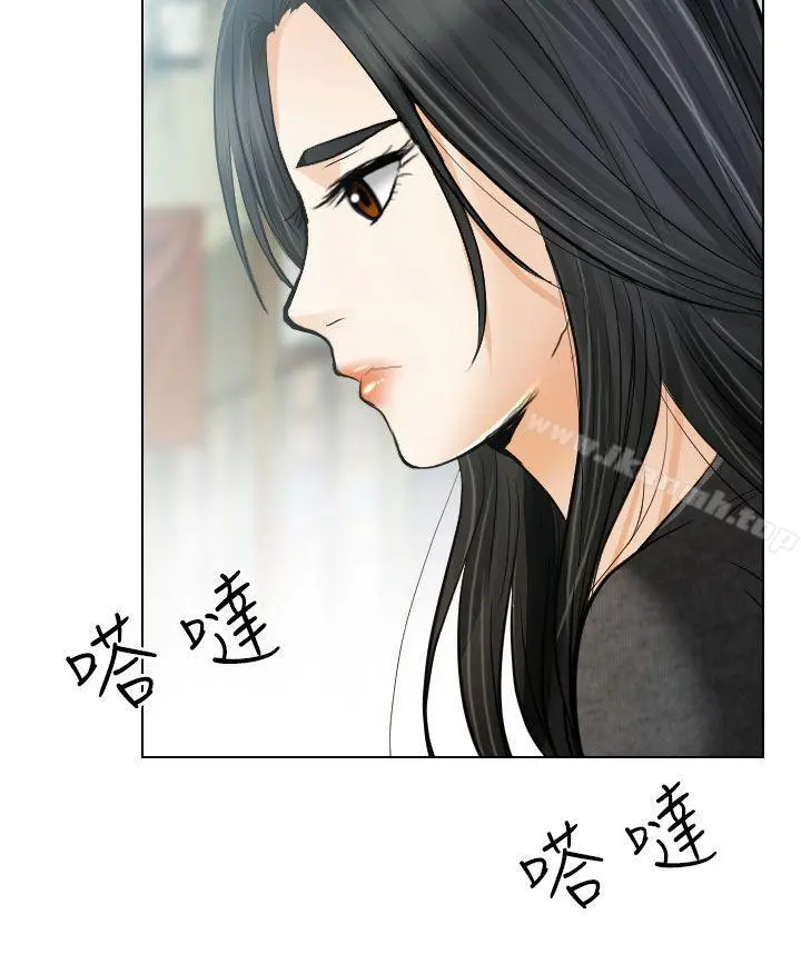出轨 第26话 第14页