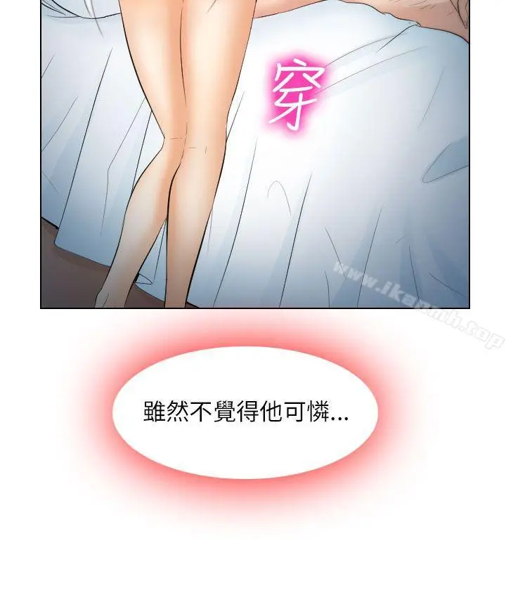 出轨 第26话 第36页